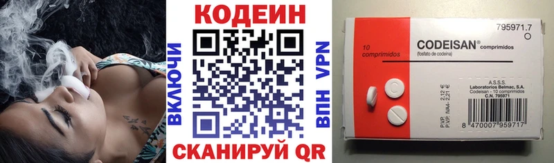 наркотики  Буинск  Кодеин Purple Drank 