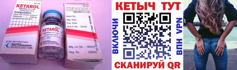 КЕТАМИН VHQ Буинск