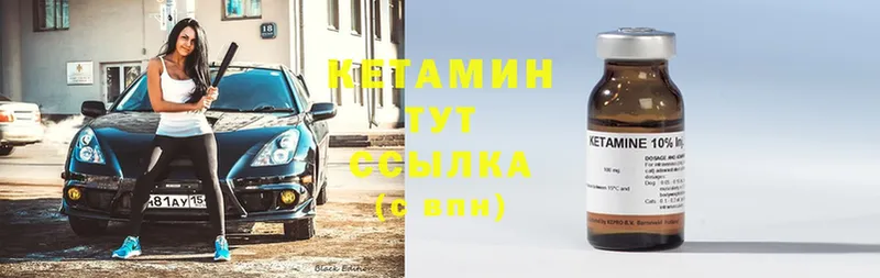 КЕТАМИН VHQ  цена   Буинск 