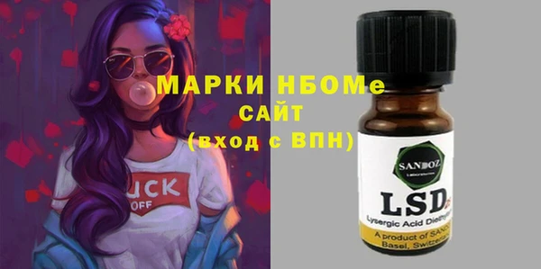 стаф Бронницы