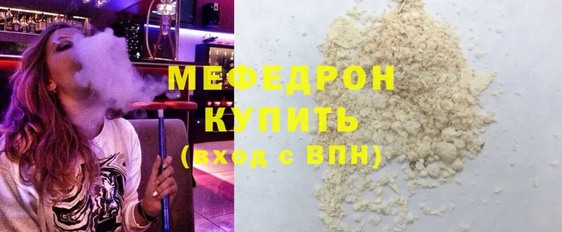 купить наркотик  Буинск  Мефедрон VHQ 