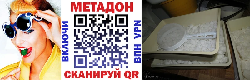 цены наркотик  Буинск  МЕТАДОН methadone 