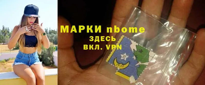 Марки NBOMe 1,5мг  Буинск 